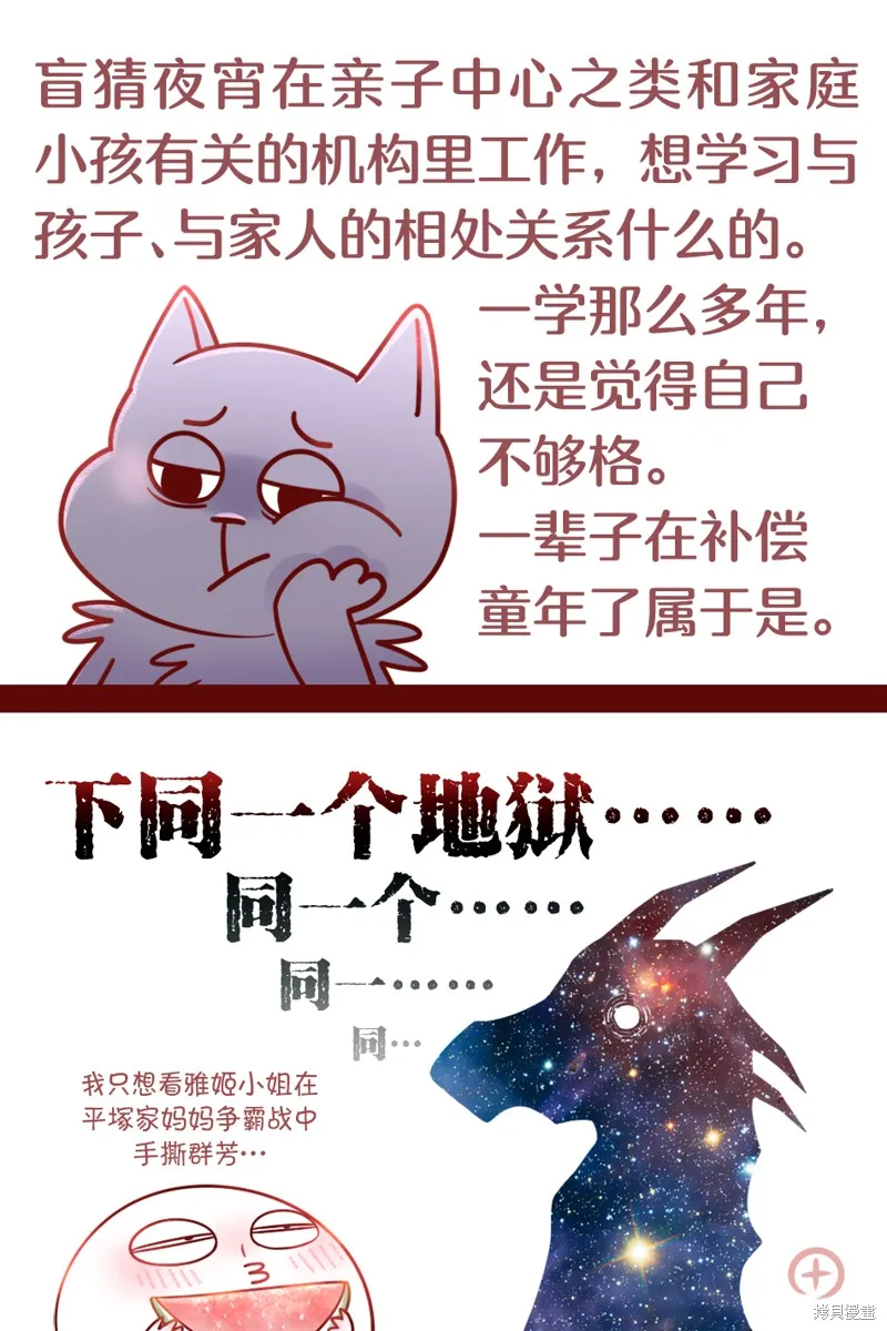 減法累述,第70话,第13张