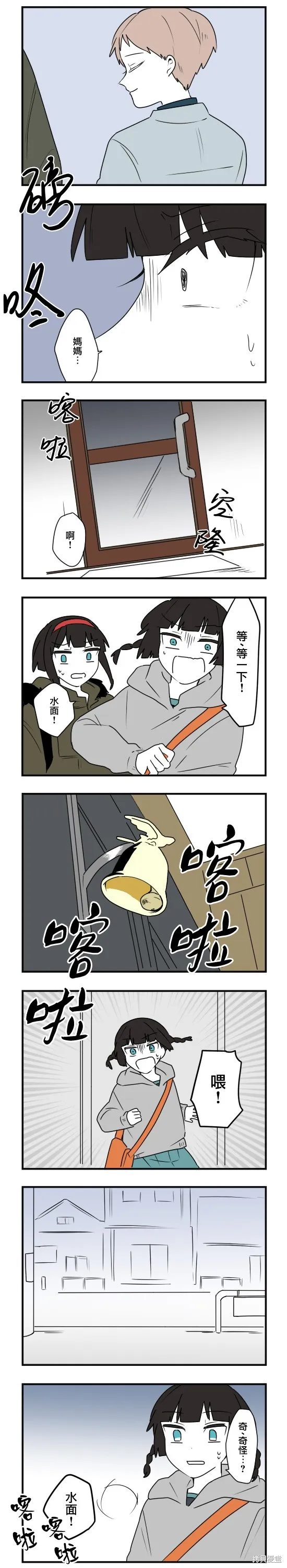 減法累述,第70话,第5张