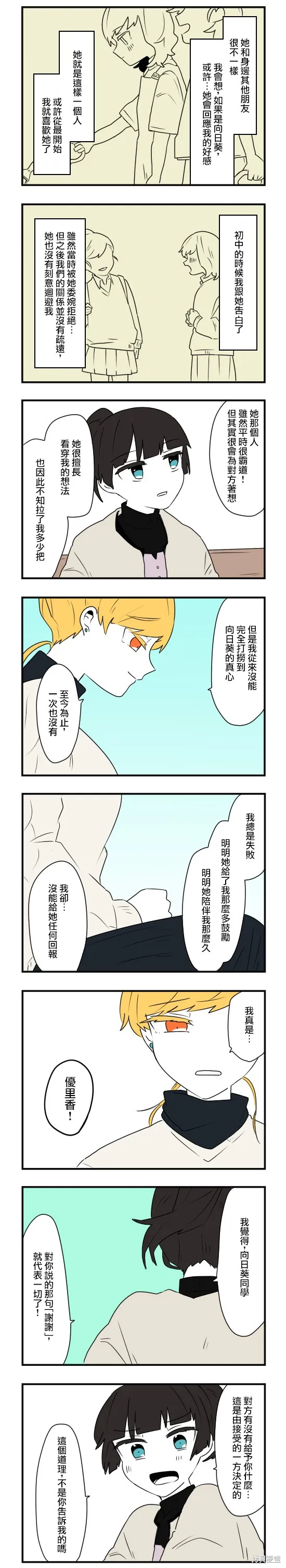 減法累述,第62话,第10张