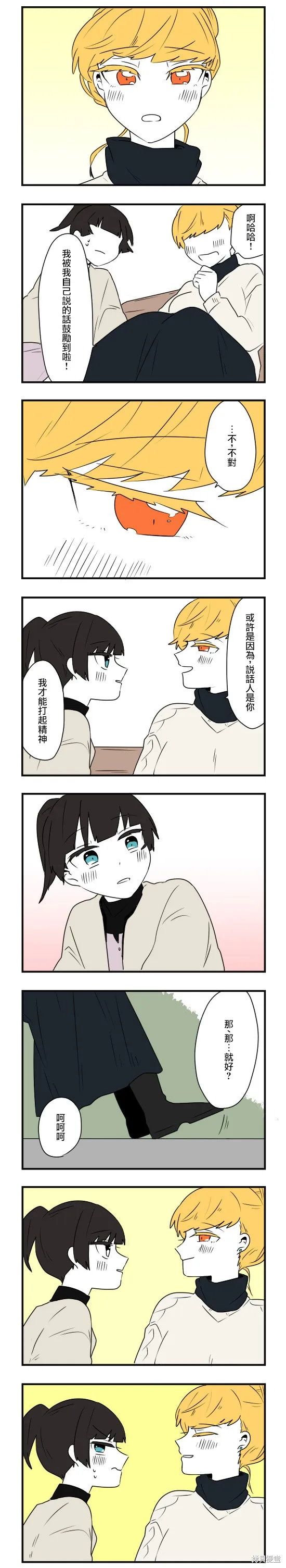 減法累述,第62话,第11张