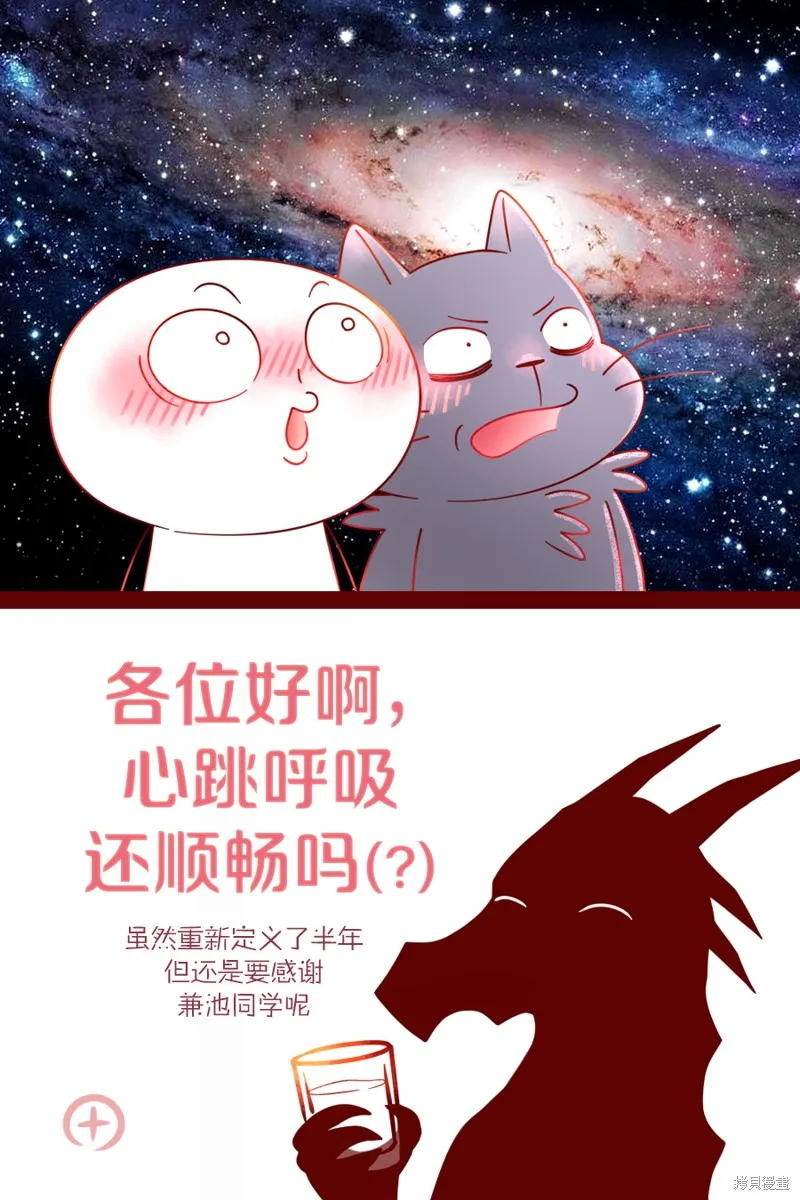 減法累述,第62话,第13张