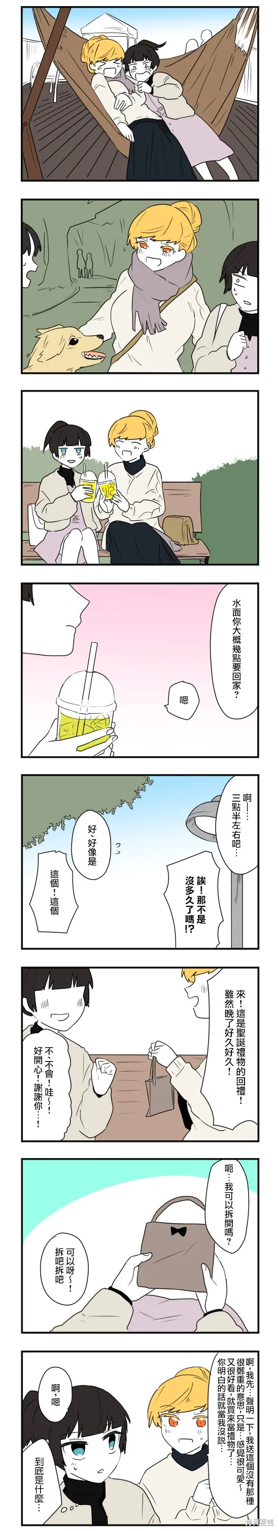 減法累述,第62话,第6张