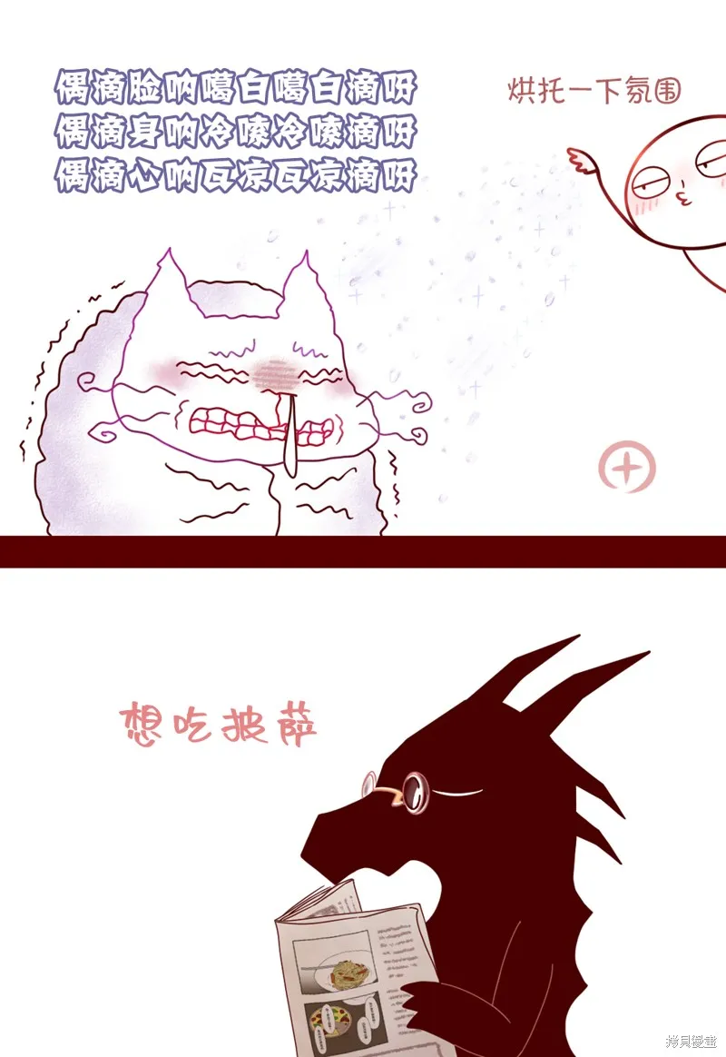 減法累述,第69话,第11张