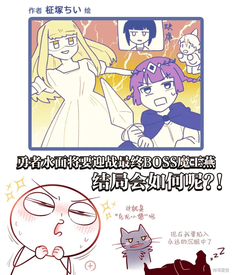 減法累述,第74话,第9张