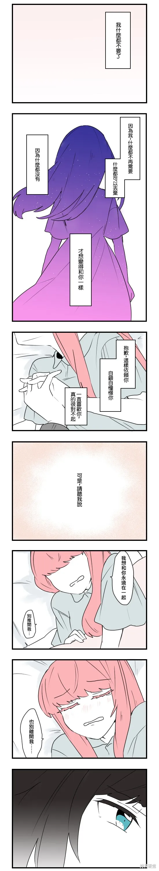 減法累述,第80话,第10张