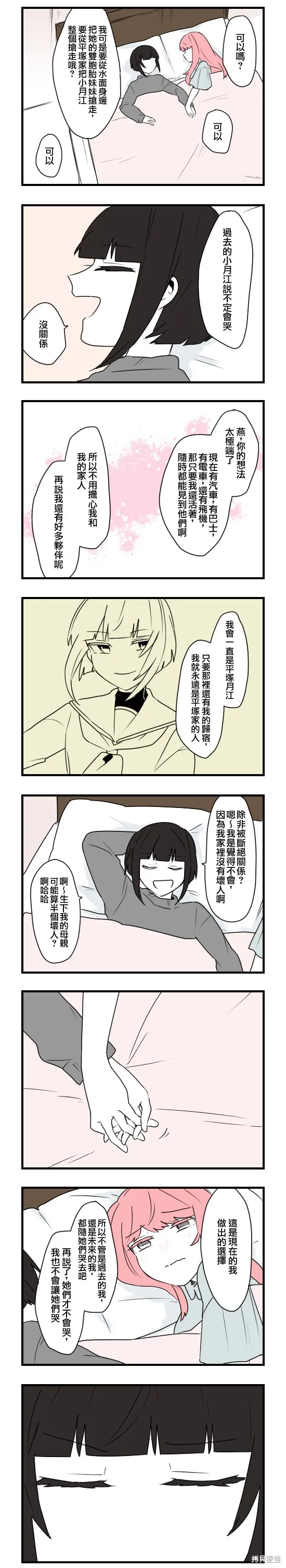 減法累述,第80话,第13张