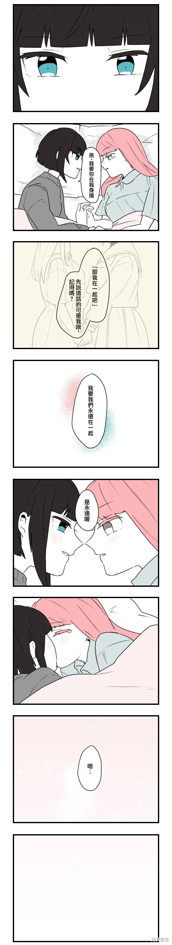 減法累述,第80话,第14张