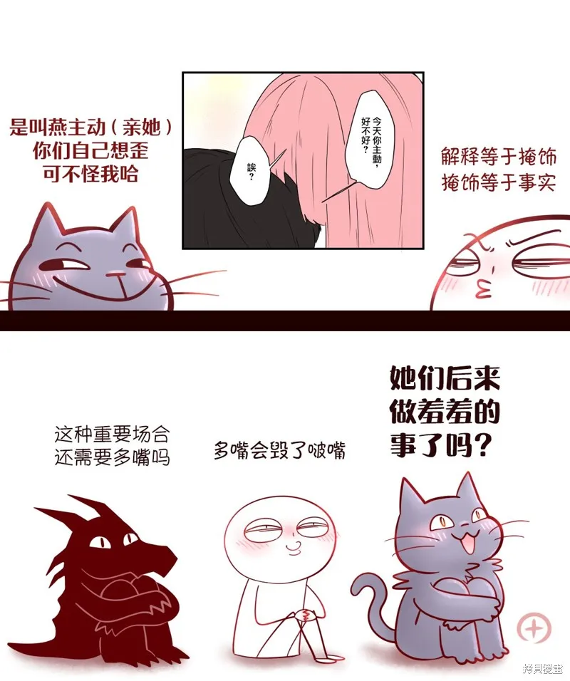 減法累述,第80话,第15张