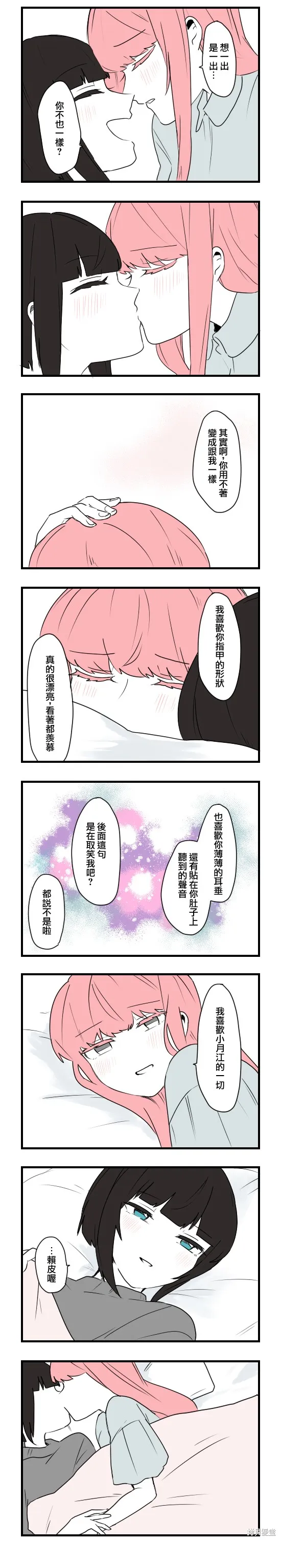 減法累述,第80话,第9张