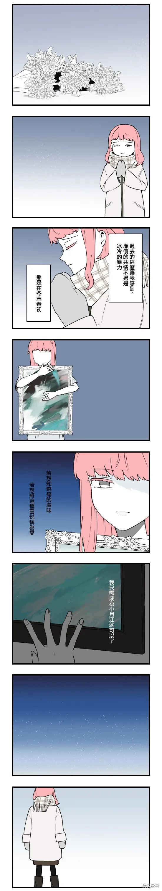 減法累述,第78话,第12张