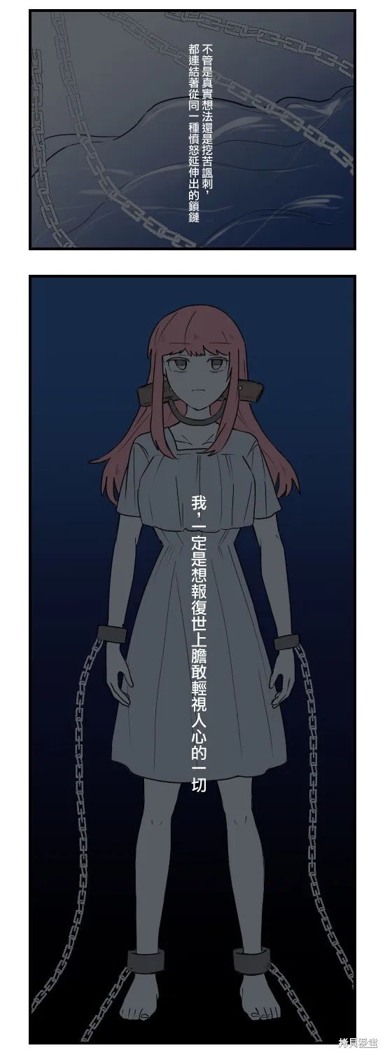 減法累述,第78话,第15张