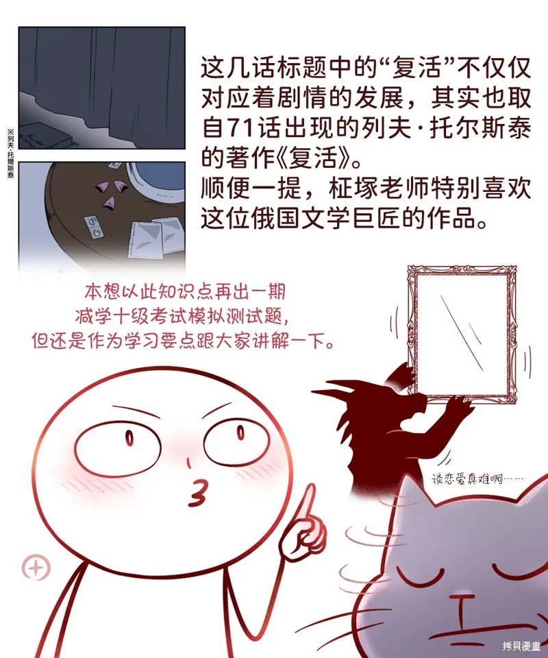 減法累述,第78话,第16张