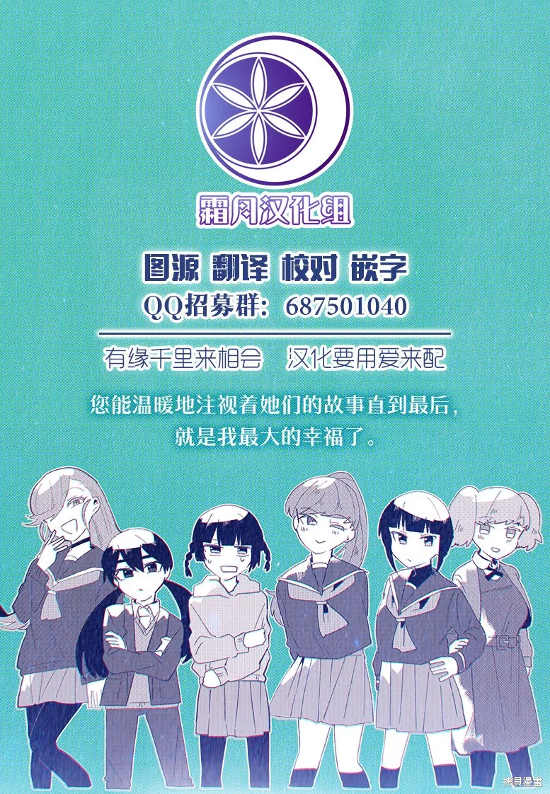 減法累述,第78话,第18张