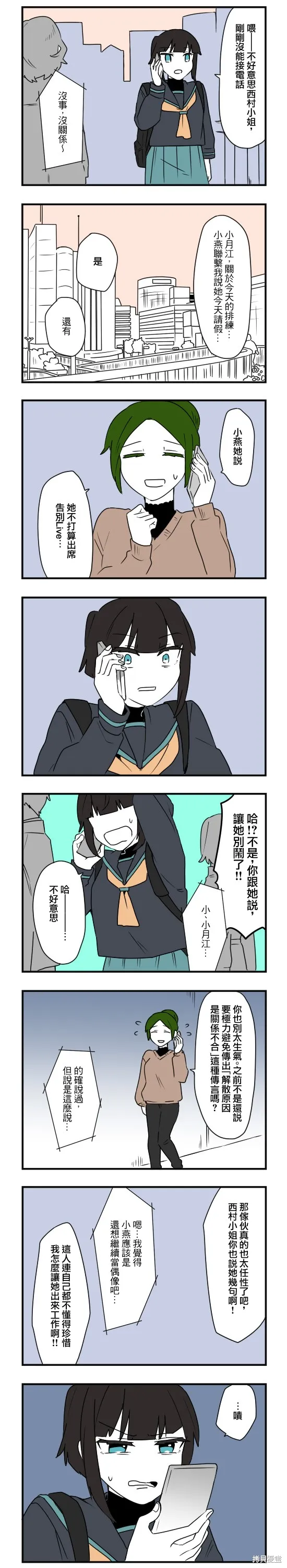 減法累述,第71话,第8张