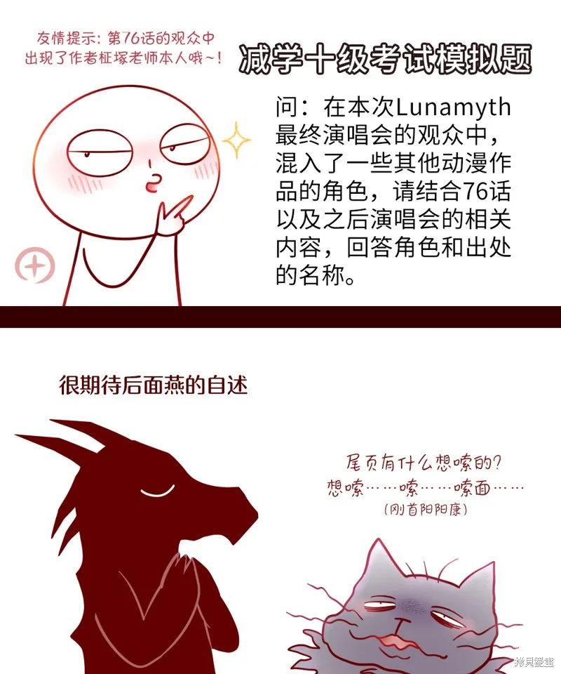 減法累述,第76话,第8张