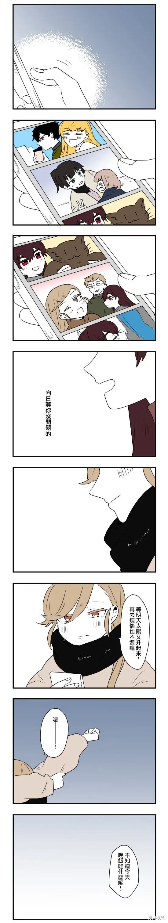 減法累述,第63话,第11张