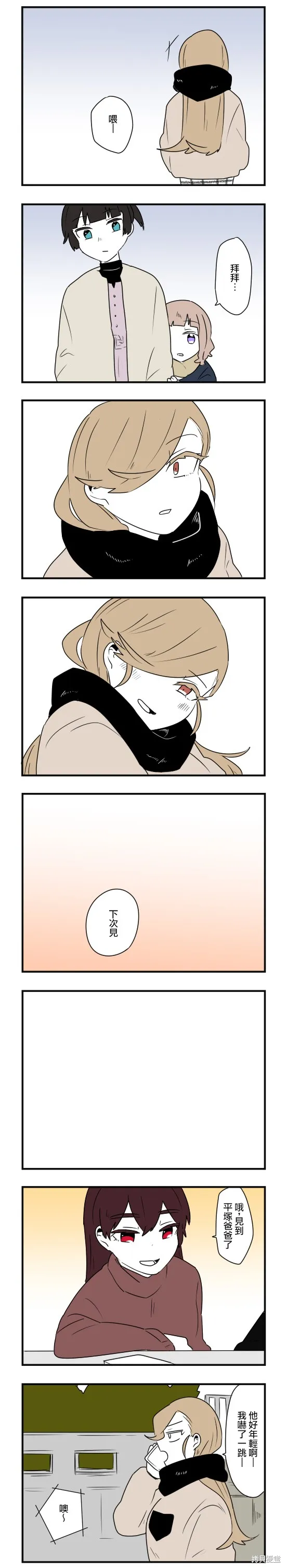 減法累述,第63话,第8张