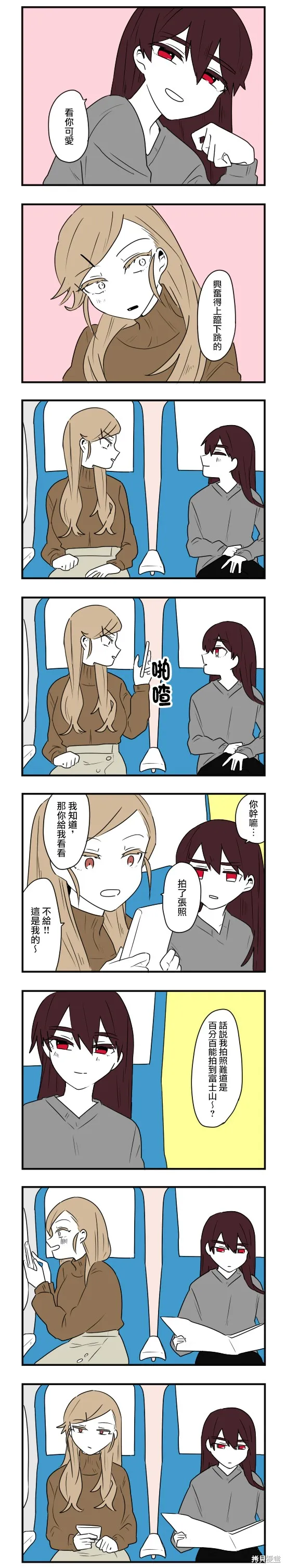 減法累述,第59话,第10张