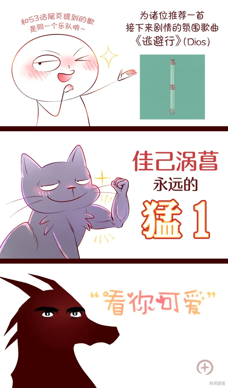 減法累述,第59话,第13张