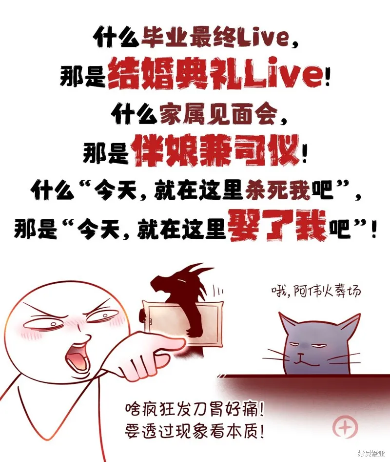 減法累述,第77话,第11张