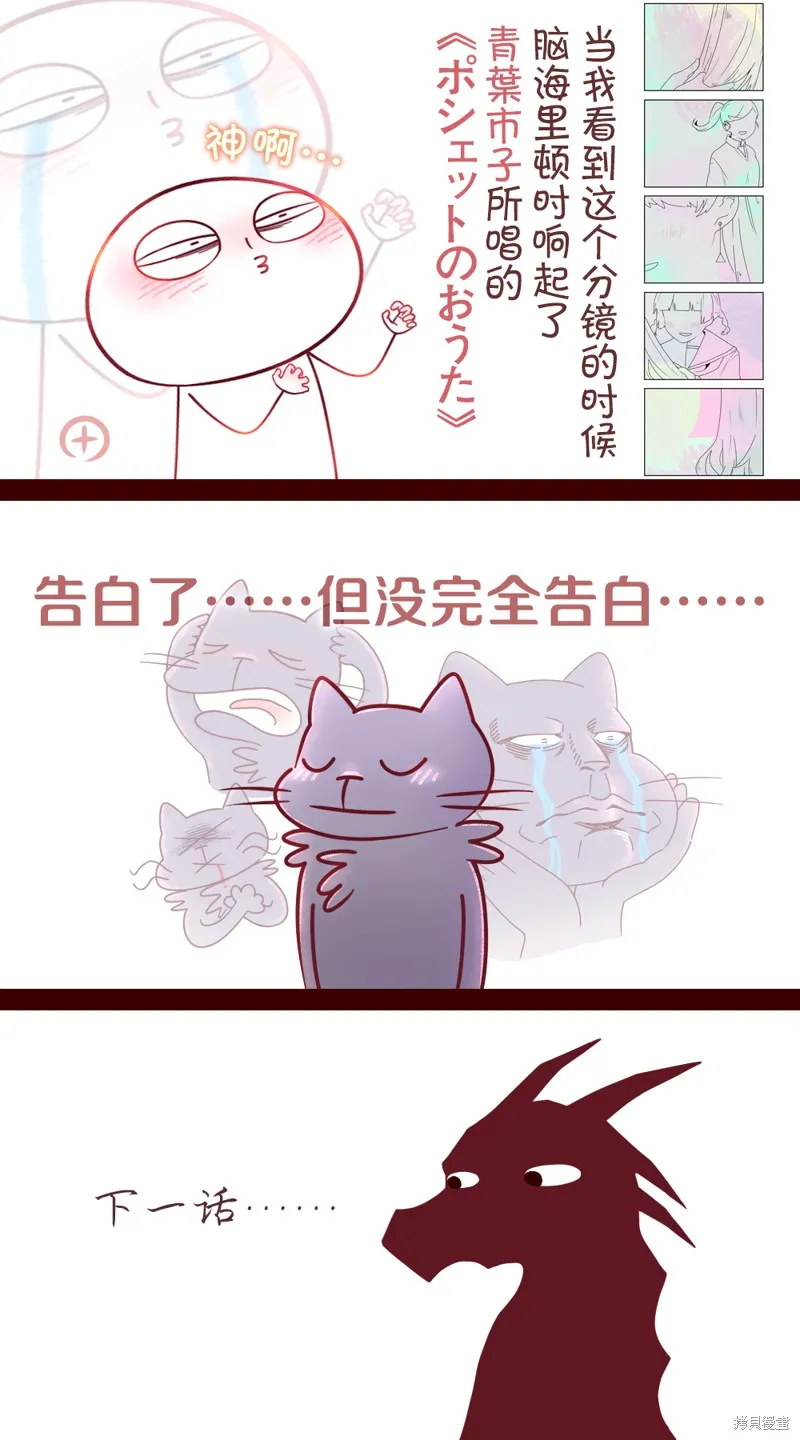 減法累述,第67话,第13张