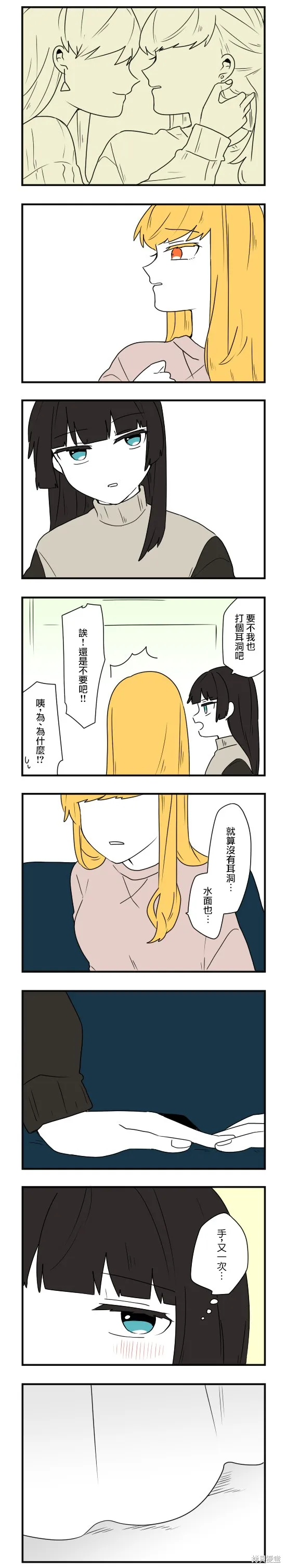 減法累述,第67话,第5张