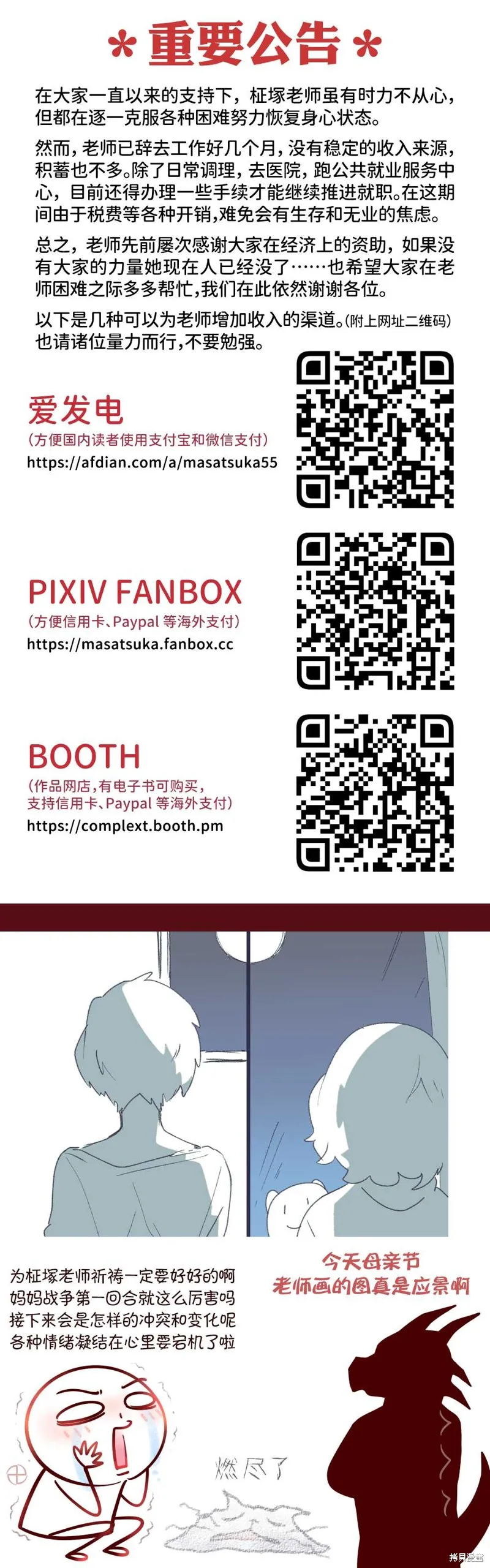 減法累述,第83话,第11张