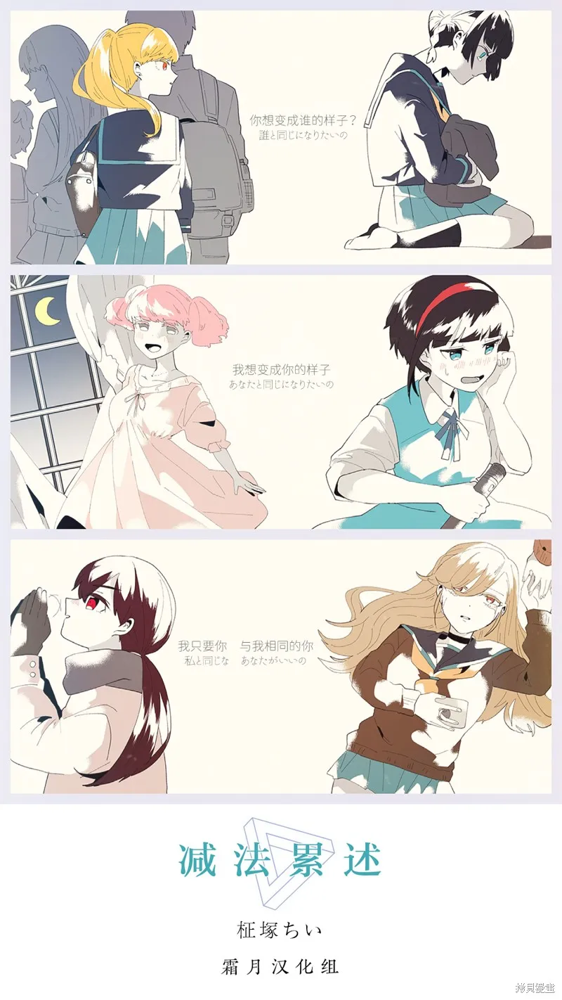 減法累述,第83话,第12张