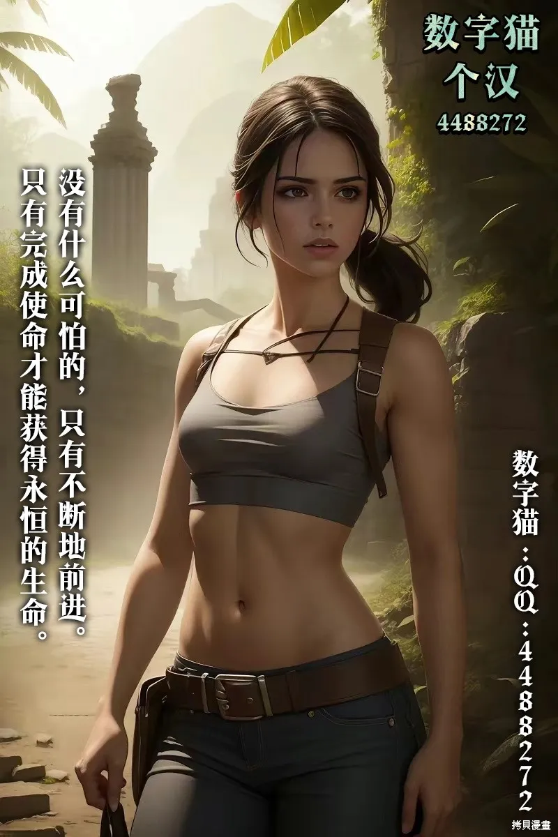 為何我總是成為S級美女們的話題,第7.1話,第15张