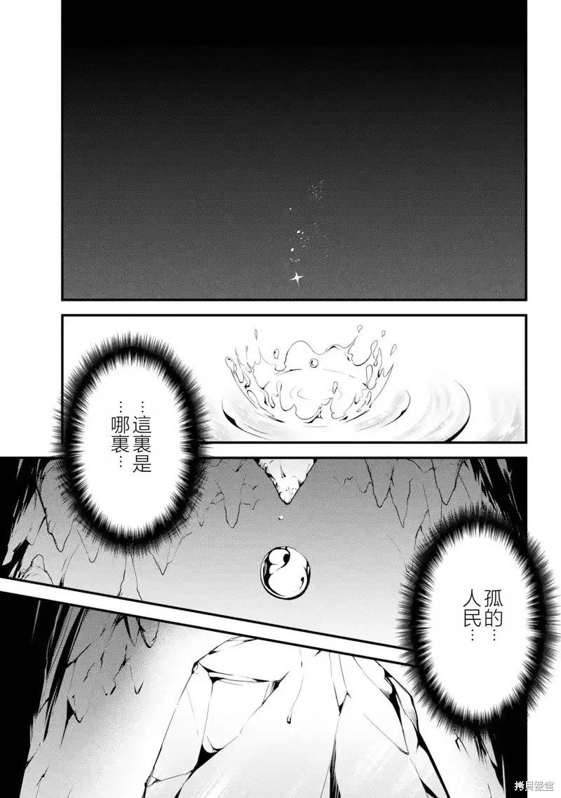 兽之王真．世界再征服,第1.2話,第1张