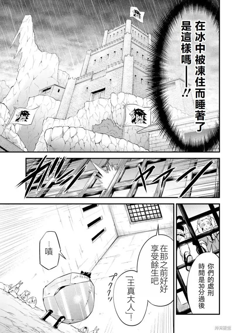 兽之王真．世界再征服,第1.2話,第15张