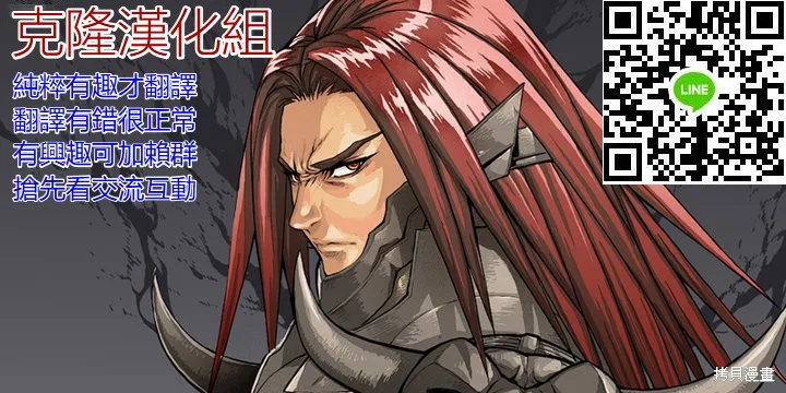兽之王真．世界再征服,第1.3話,第18张