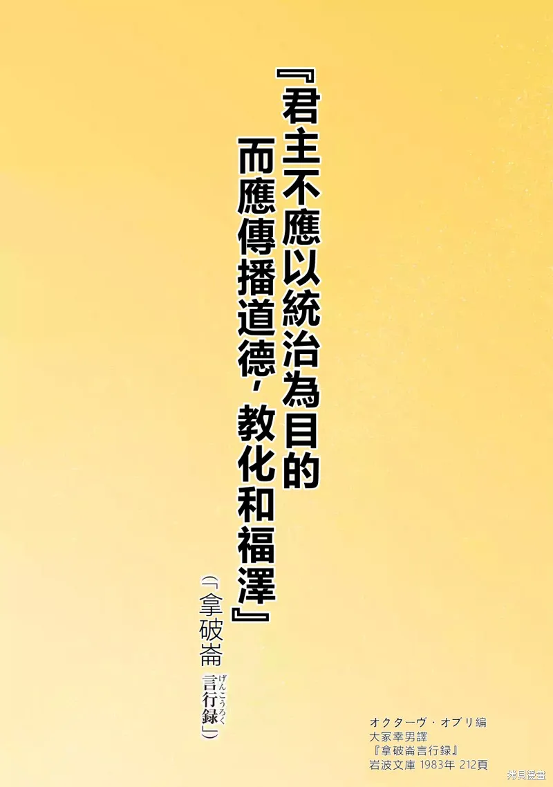 兽之王真．世界再征服,第1.1話,第4张