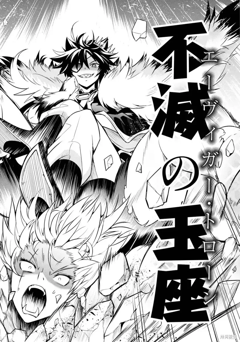 兽之王真．世界再征服,第1.4話,第15张