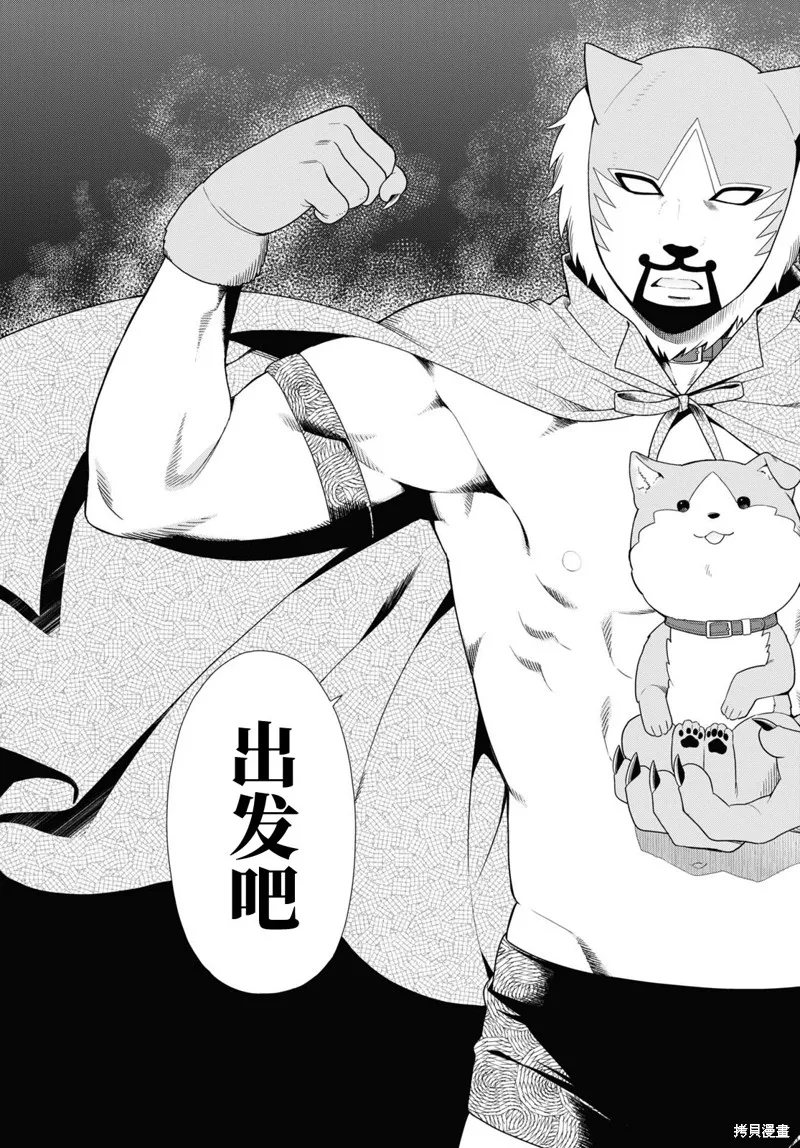 兽道,第71话,第13张