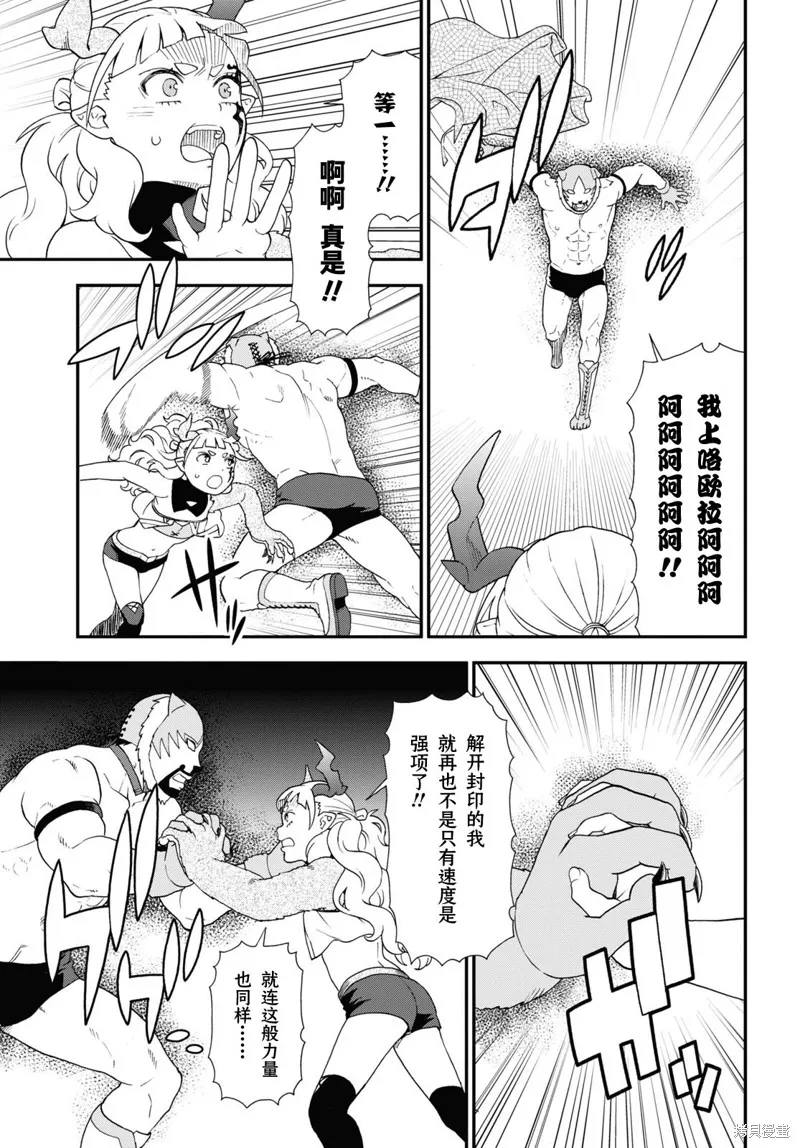 兽道,第71话,第25张