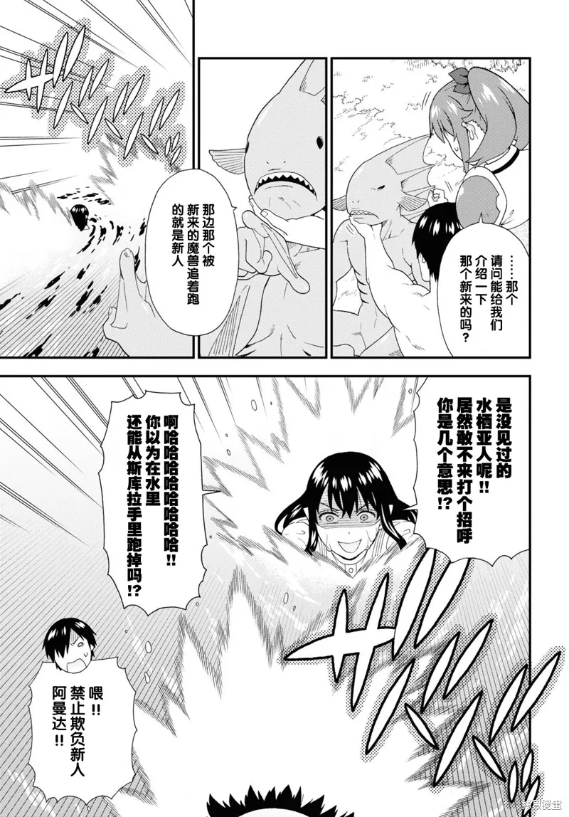兽道,第56话,第19张