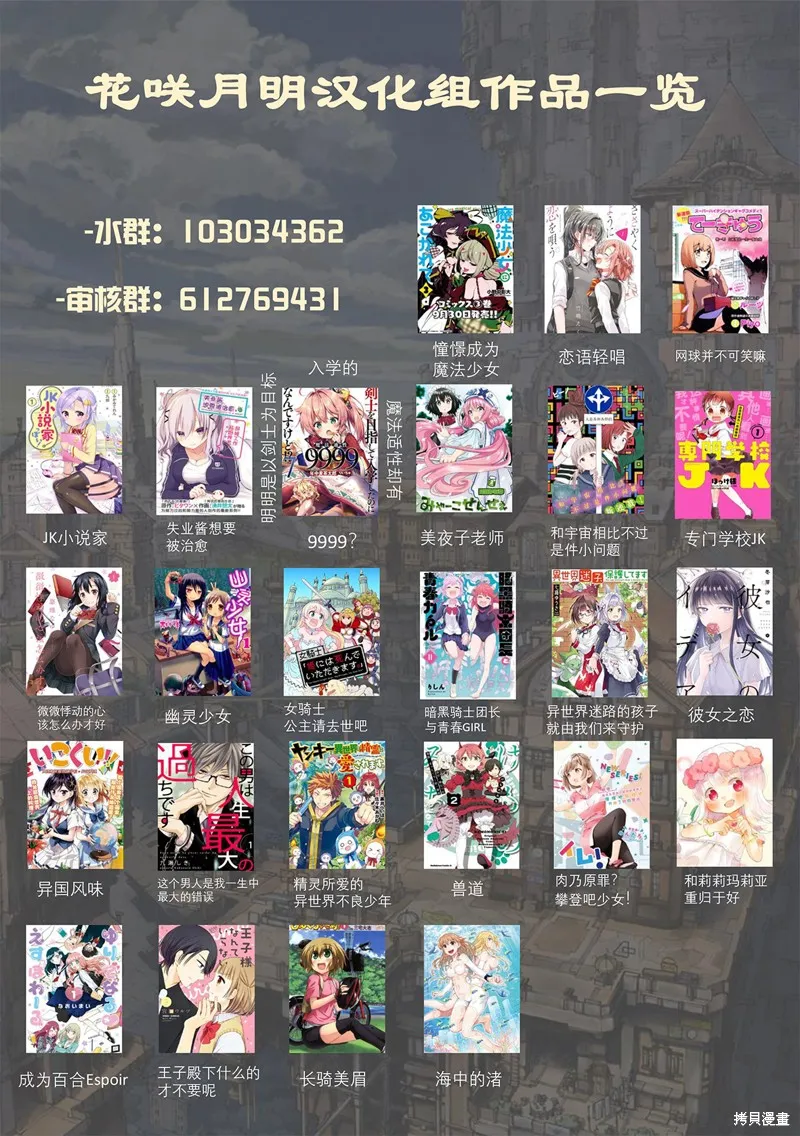 兽道,第56话,第23张