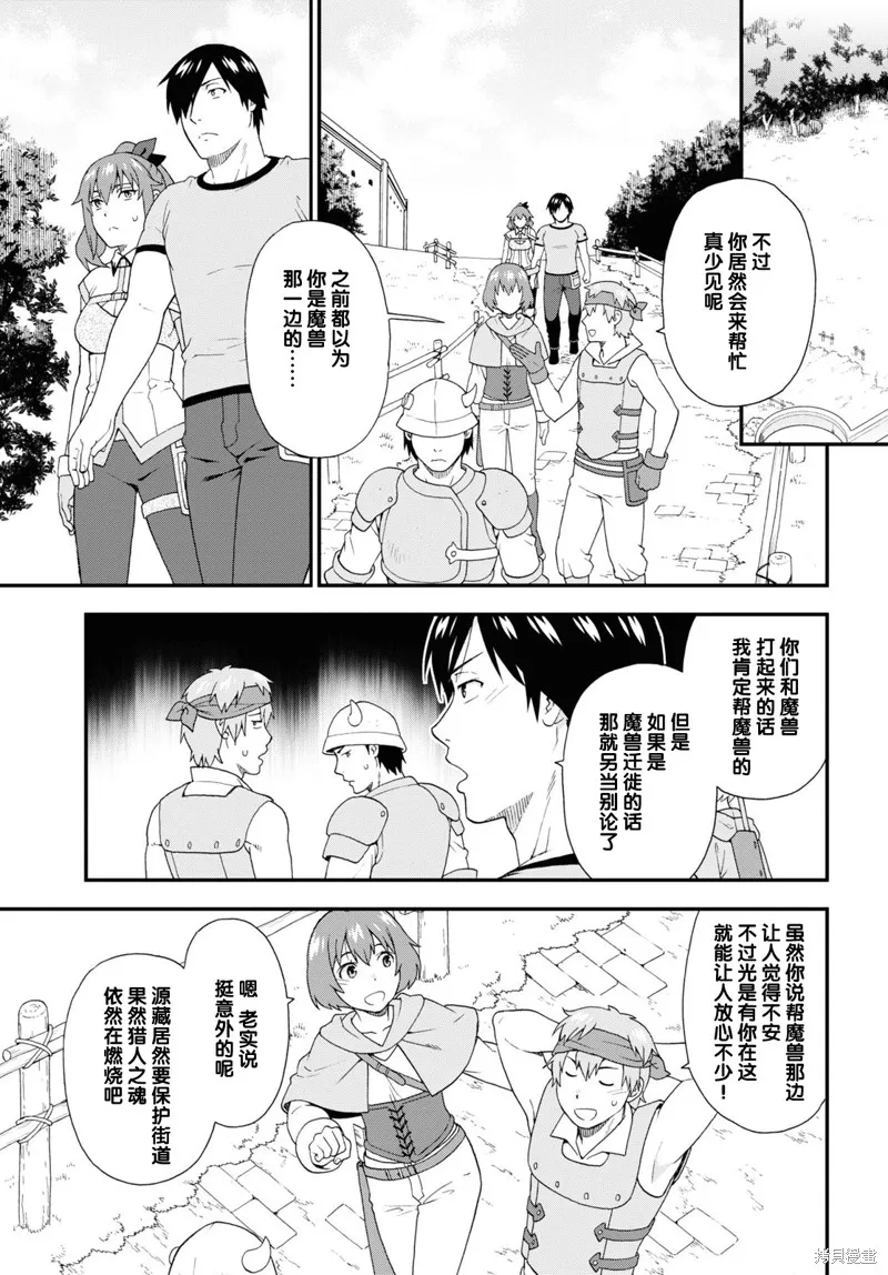 兽道,第56话,第7张