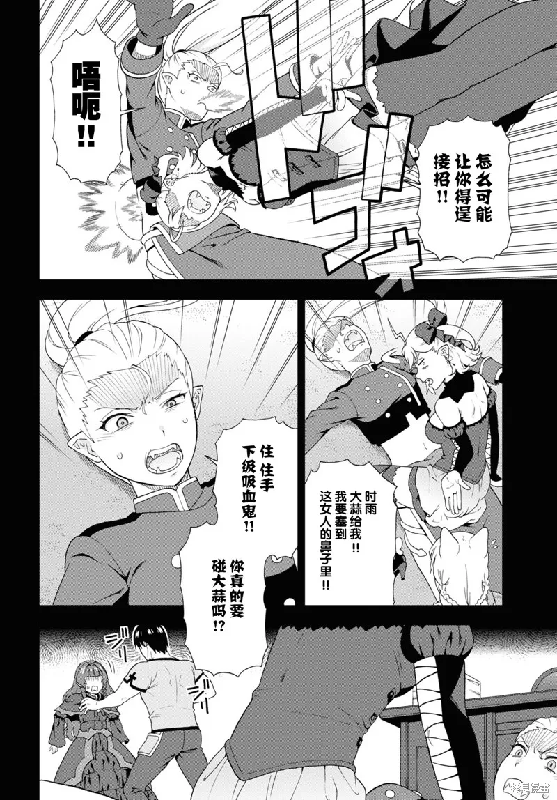 兽道,第55话,第10张