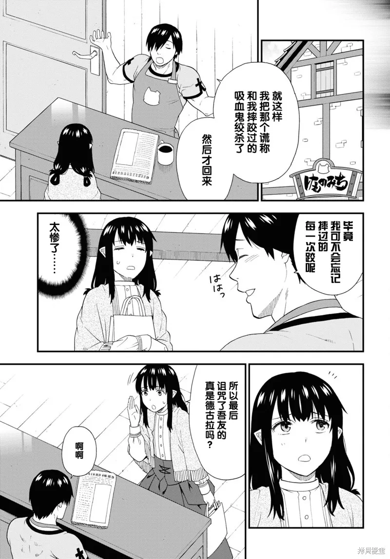 兽道,第55话,第13张