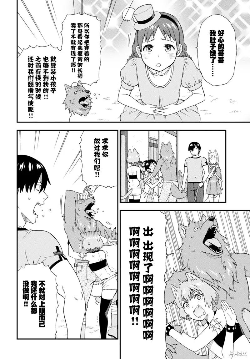 兽道,番外12,第4张