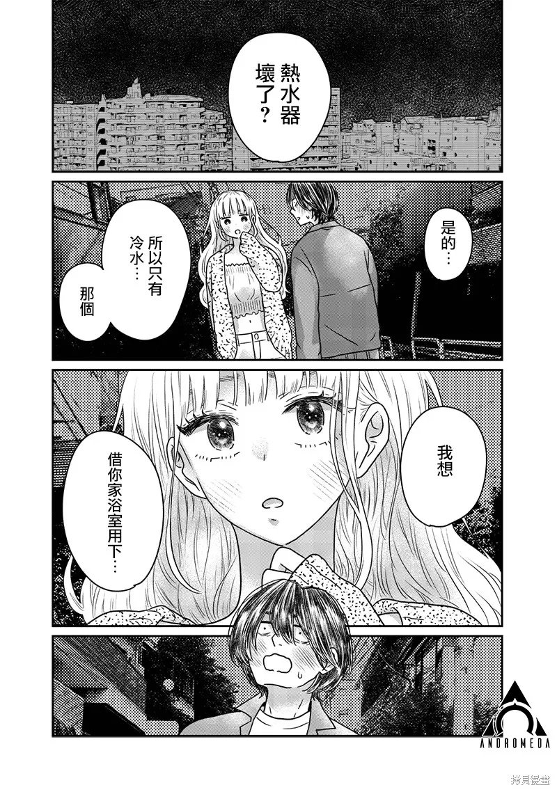 由比太的恋人,第12話,第1张