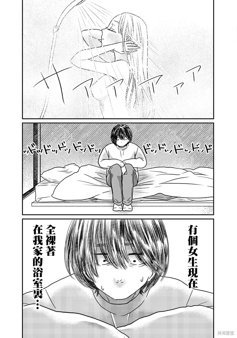 由比太的恋人,第12話,第3张