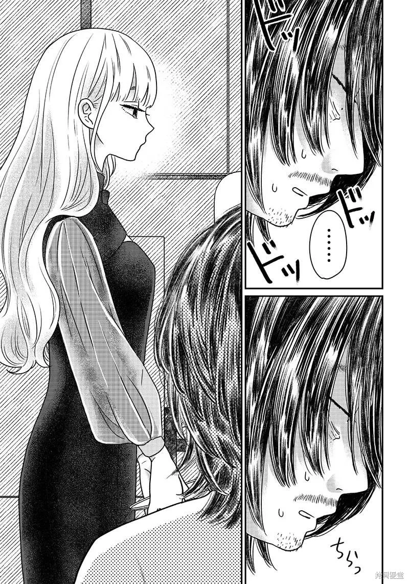 由比太的恋人,第07話,第5张