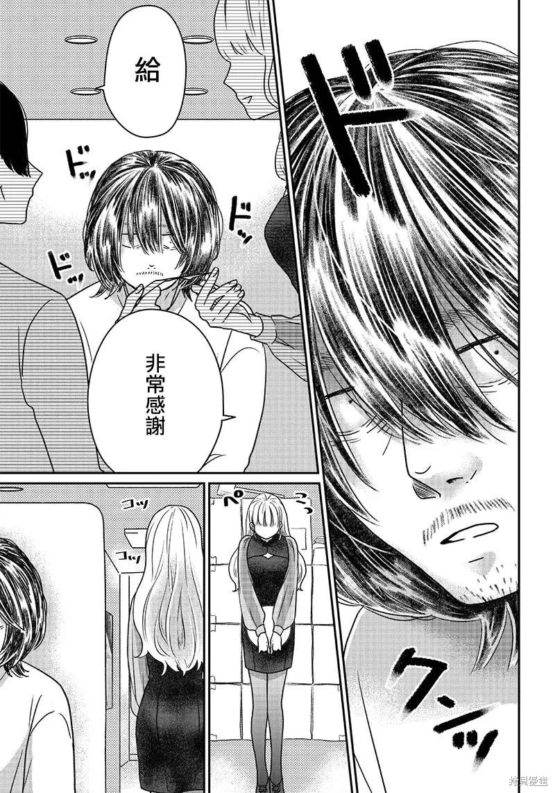 由比太的恋人,第07話,第7张