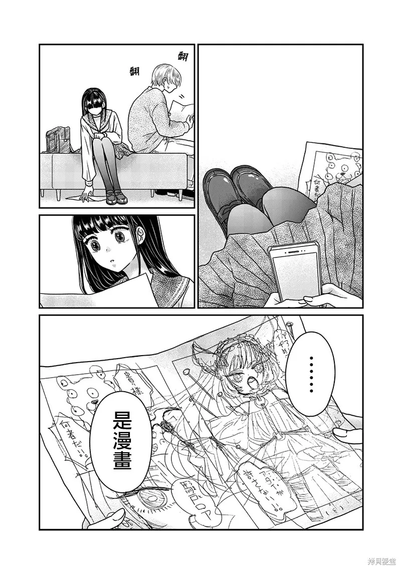 由比太的恋人,第23話,第10张