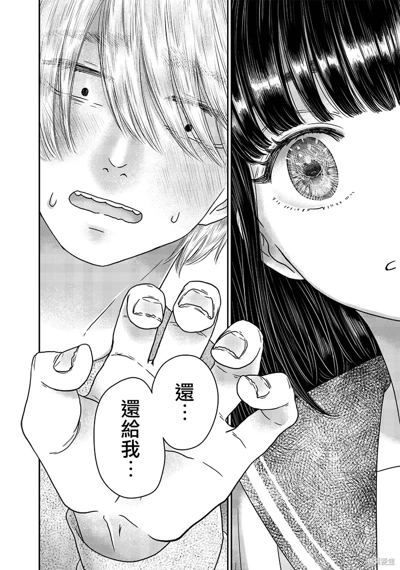 由比太的恋人,第23話,第13张