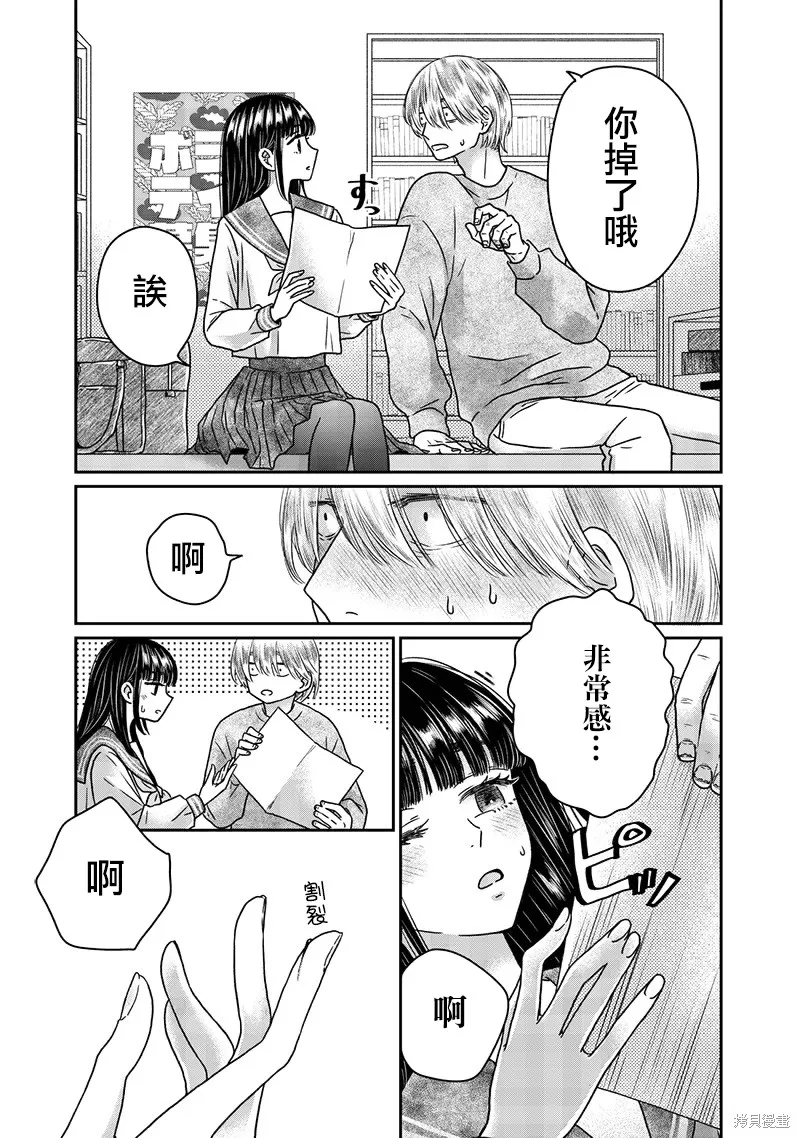 由比太的恋人,第23話,第14张