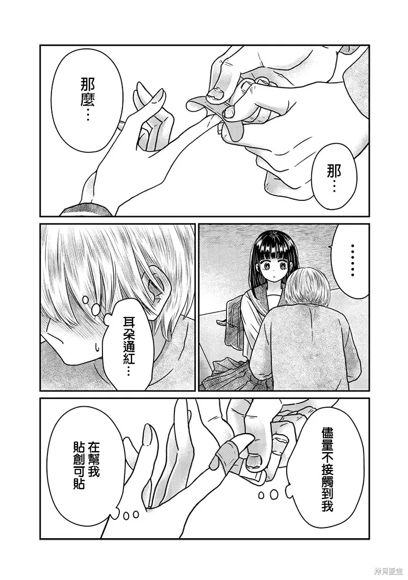 由比太的恋人,第23話,第17张
